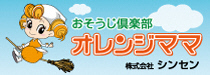 シンセン