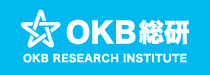 OKB総研