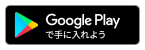 googleplayアイコン